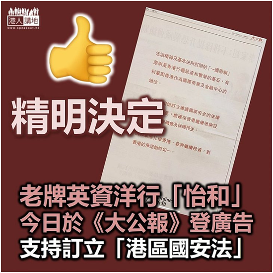 图源:香港网络媒体“港人讲地”