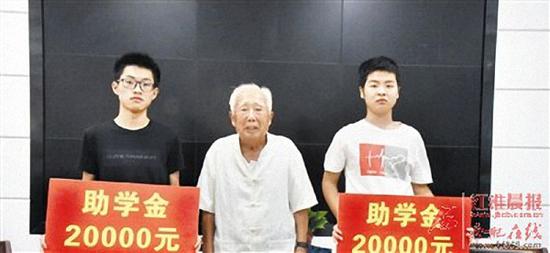 86岁退休教师捐3百万设助学基金 2名北大生获资助