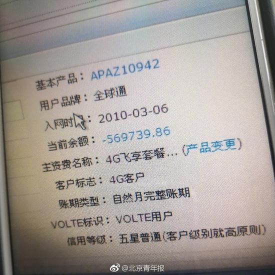 四川移动系统故障致用户欠费56万:一觉醒来房没了