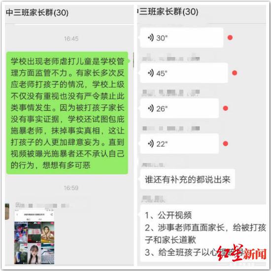 幼儿园老师6分钟连打3小孩 官方：离职未果闹情绪