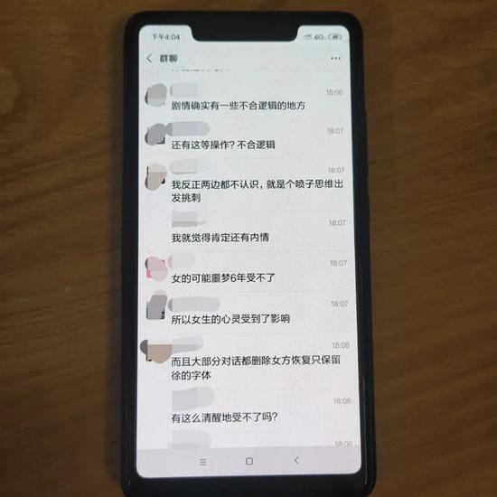 4月10日,朋友给段颖发来微信群中网友讨论此事的截图。新京报记者 马延君 摄