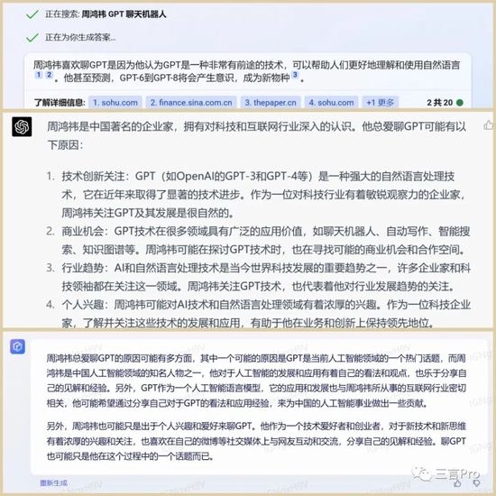 🔥360GPT震撼演示!与ChatGPT、百度一战,它能赢吗?🚀实时对比,看搜索大脑新力作 🔥360GPT震撼演示!与ChatGPT、百度一战,它能赢吗?🚀实时对比,看搜索大脑新力作