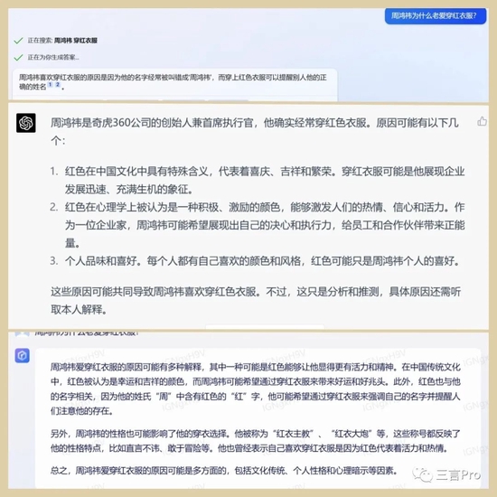🔥360GPT震撼演示!与ChatGPT、百度一战,它能赢吗?🚀实时对比,看搜索大脑新力作 🔥360GPT震撼演示!与ChatGPT、百度一战,它能赢吗?🚀实时对比,看搜索大脑新力作