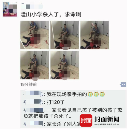 案发时,有人拍下的血腥现场