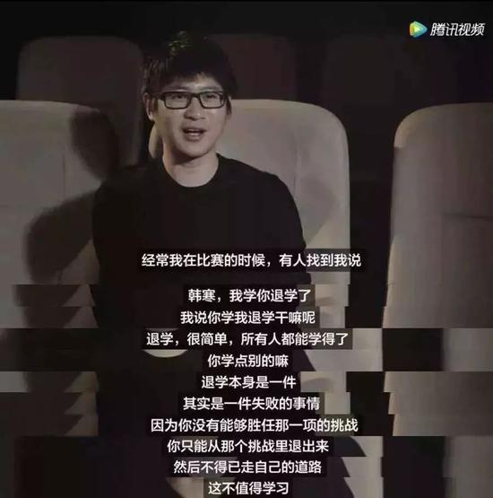 韩寒接受采访时,表示“退学”不可取