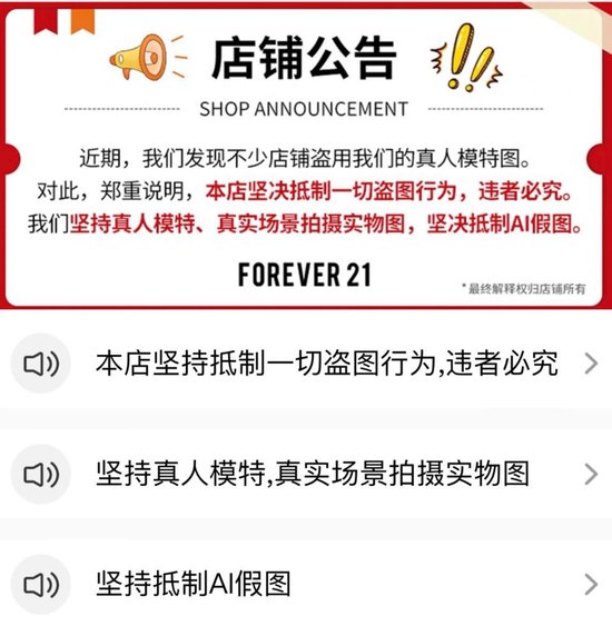 有女裝店在店舖主頁貼出公告。電商平台截圖