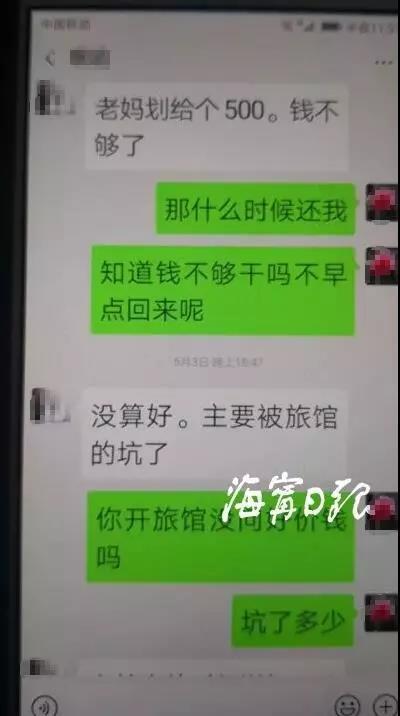 和家人关系融洽,但出发前突然辞去工作