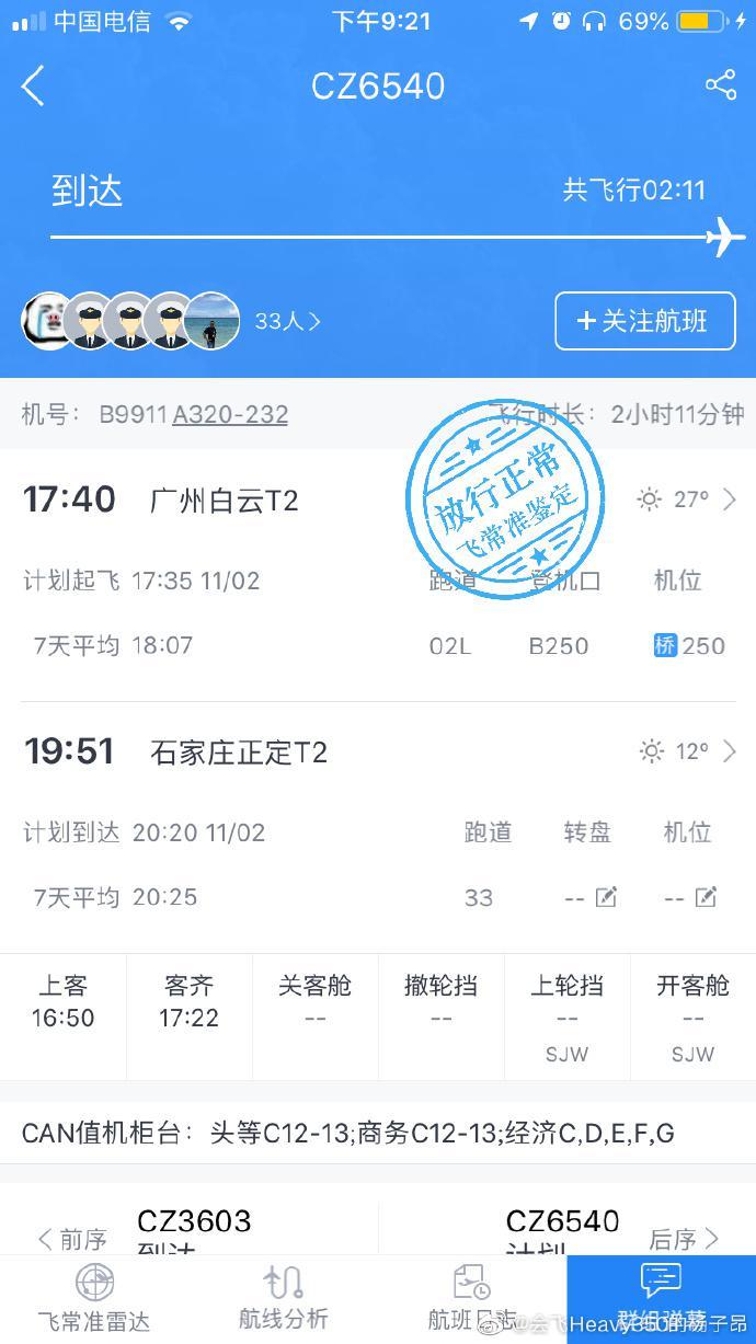 摩臣娱乐手机版入口-44名电信网络诈骗犯罪嫌疑人昨被带回温州 快报直近100万网友在线围观