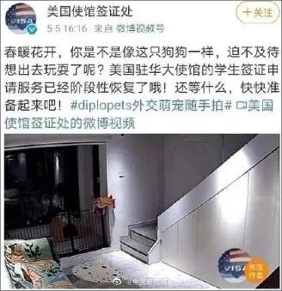 美国使馆签证处微博截屏