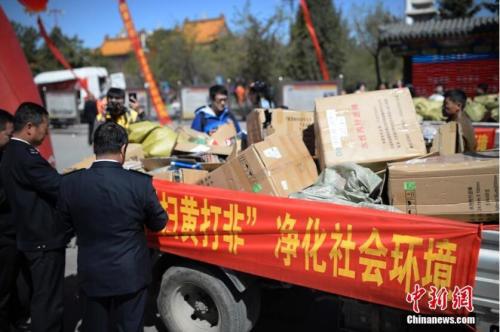 资料图:执法人员查看非法制品。中新社记者 刘文华 摄