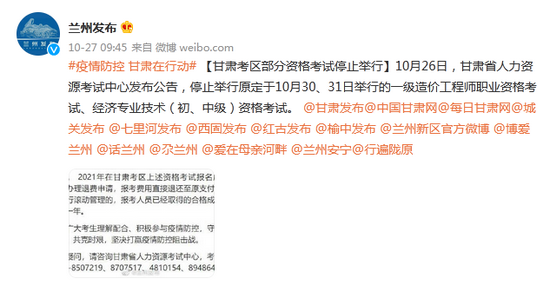 甘肃省人力资源考试中心网站 9200-69b19024657b02bd1cb270dd6ee97ce3.png