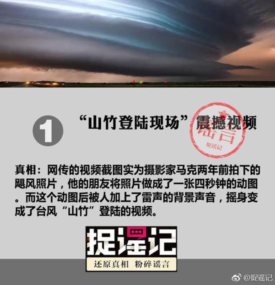 台风山竹导致深圳停水停电、塔吊倒塌、玻璃幕墙脱落、门砸死人？别再传谣了！