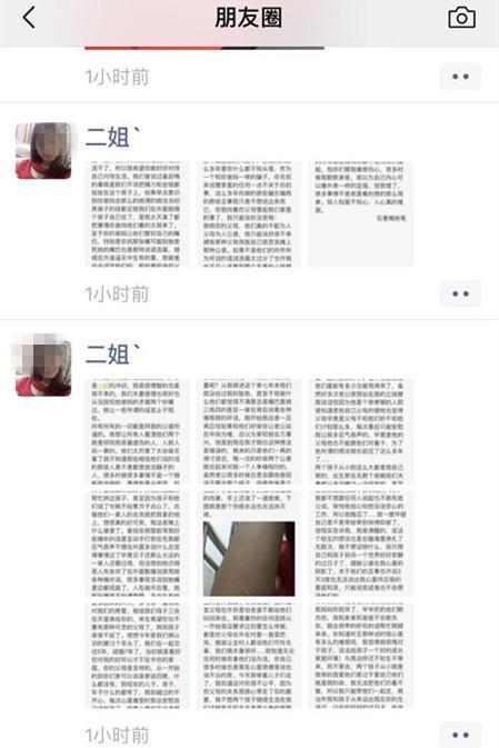 石春梅在朋友圈发了遗书 图据受访者