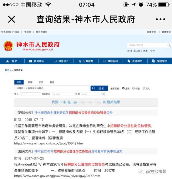 神木招聘网_研究生月薪2500是怎么回事 为什么月薪2500