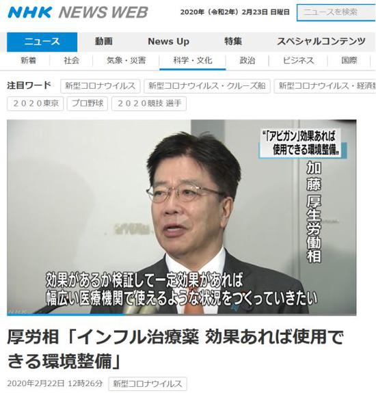 (NHK相关报道截图)