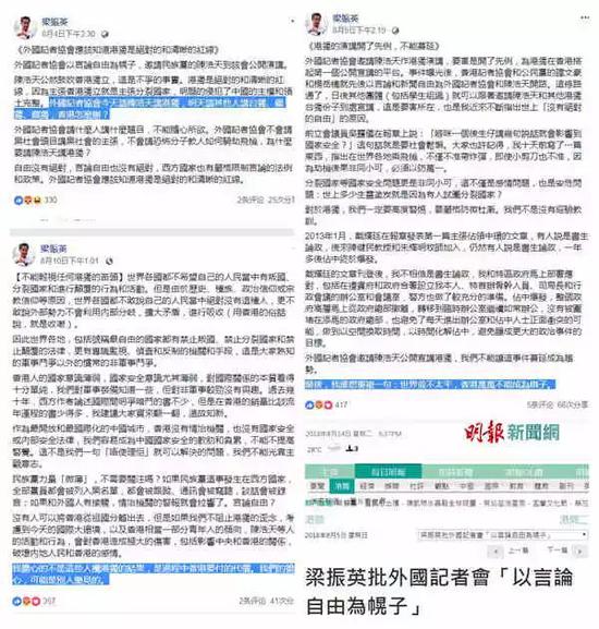 梁振英多次发文呼吁正视“港独”危害 。脸书、明报新闻网截图