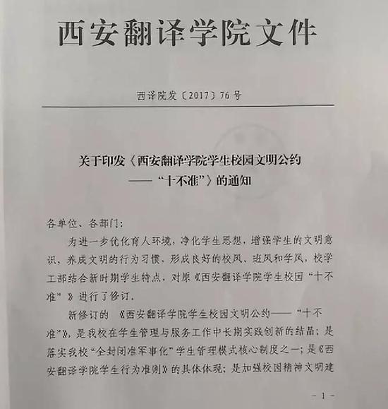 图片提供:西安翻译学院