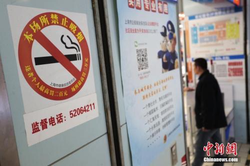 资料图:2019-06-26,上海某商场的醒目位置张贴了控烟公益海报及禁烟标识。中新社记者 张亨伟 摄