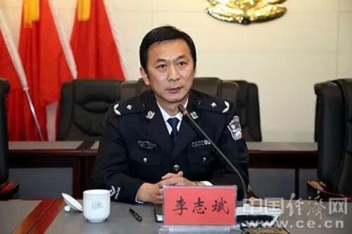 李志斌