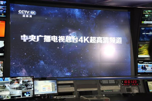  2018年10月1日，中央广播电视总台4K超高清频道开播。