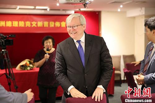 资料图:澳大利亚前总理陆克文。 中新社记者 陶社兰 摄