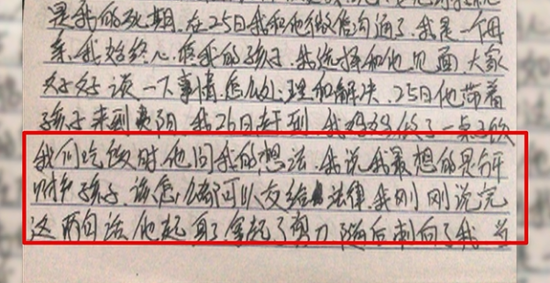 男子千里寻妻却被控诉家暴:我只打过4次 都没进医院
