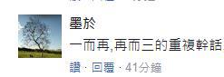对于赖清德“干话连篇”（台湾用语，指“假大空”），岛内网友十分不满。