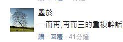 对于赖清德“干话连篇”(台湾用语,指“假大空”),岛内网友十分不满。