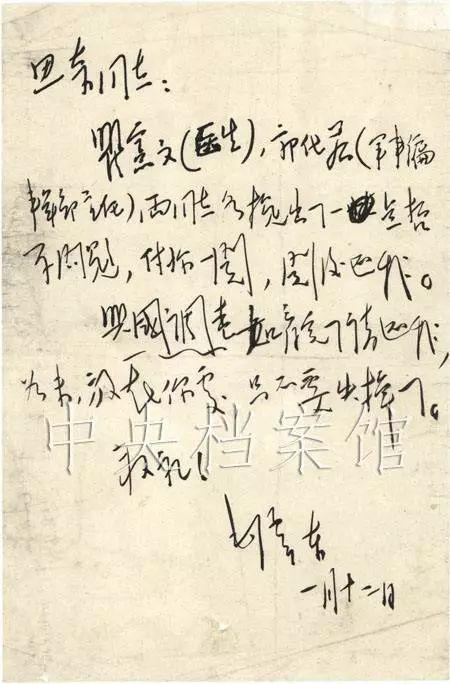 毛泽东致信艾思奇