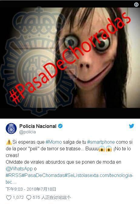 西班牙警方发警告