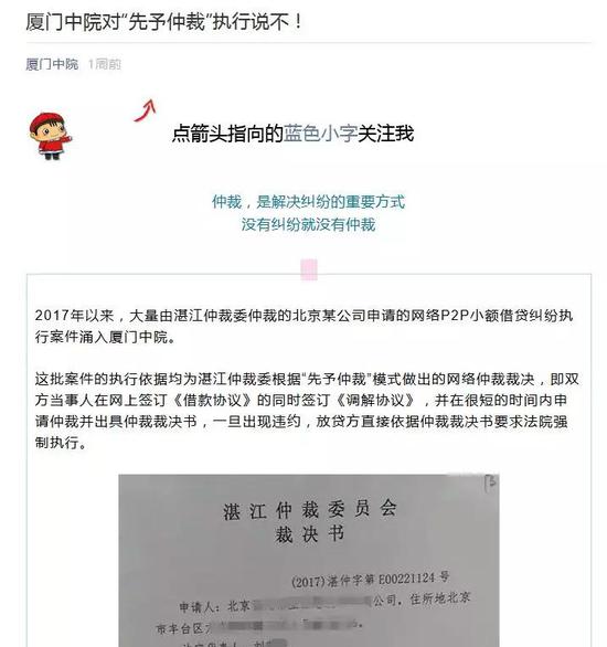 ▲厦门中级人民法院质疑文截图。