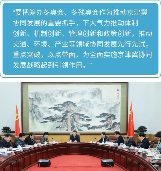 ↑2016年3月18日,中共中央总书记、国家主席、中央军委主席习近平在中南海主持召开会议,专题听取北京冬奥会和冬残奥会筹办工作情况汇报并作重要讲话。新华社记者 兰红光 摄