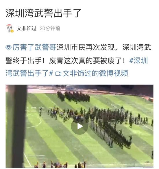 深圳市民又有新发现深圳湾武警终于出手了 深圳市民又有新发现深圳湾武警终于出手了