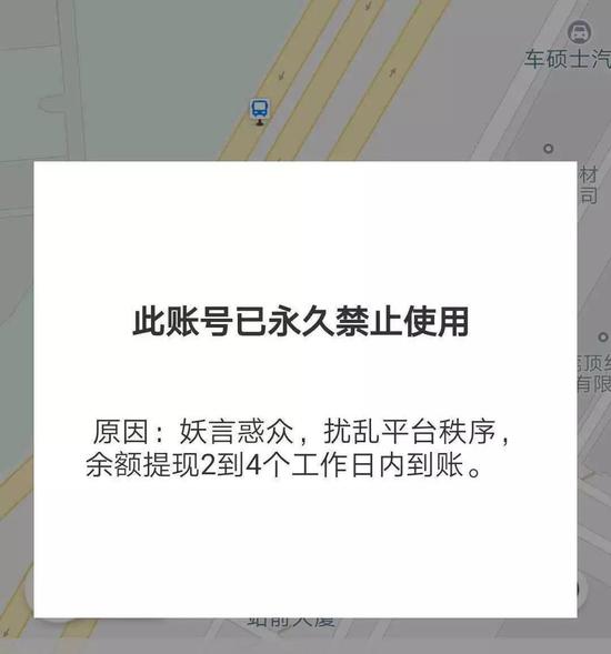 3月27日,王先生注册“一喂”平台账号被封,理由是“妖言惑众,扰乱平台秩序”