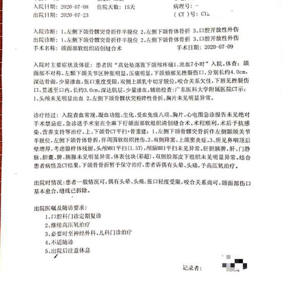 4岁女童被锁幼儿园二楼后坠楼重伤,教育局:园方有重大责任