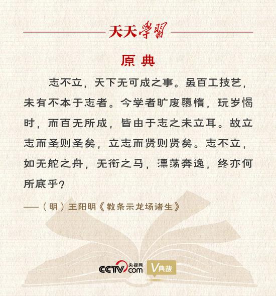 【满堂彩】“典”亮百年-发愤而圣则圣矣,发愤而贤则贤矣(图3) 【满堂彩】“典”亮百年-发愤而圣则圣矣,发愤而贤则贤矣(图3)