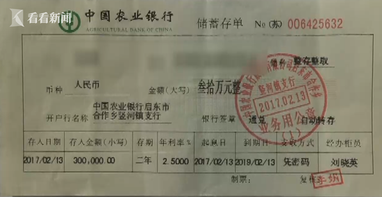 女子借父亲30万还不上 伪造银行存款单还钱获刑