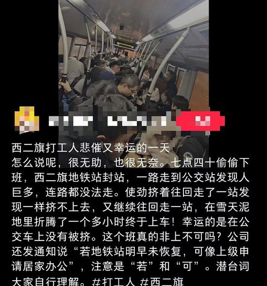 图片来源:社交媒体截图