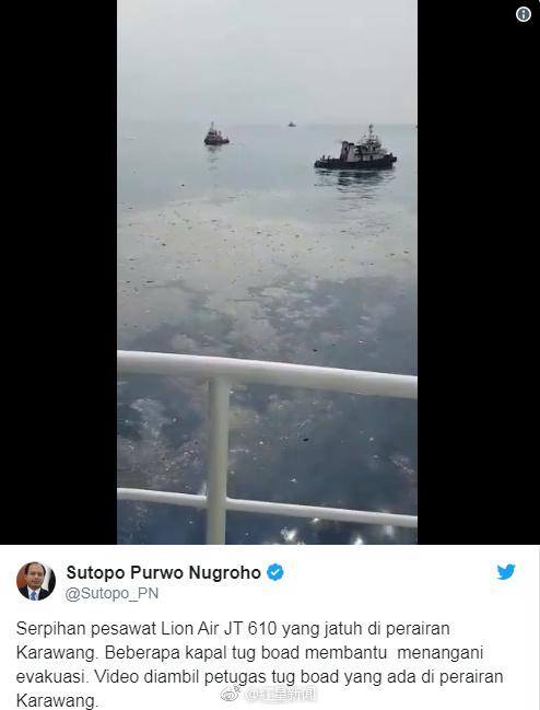 圖2爲印尼救災署官員發佈的事發海域畫面,可以看到海上漂浮的油污