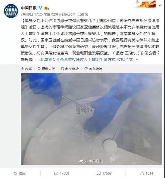 人口与计划生育_...卫健委：将完善相关法律|单身女性|冷冻卵子|人口与计划生
