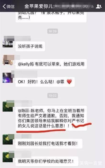 媒体评论 严书记 事件:请出来走两步 自证清白|