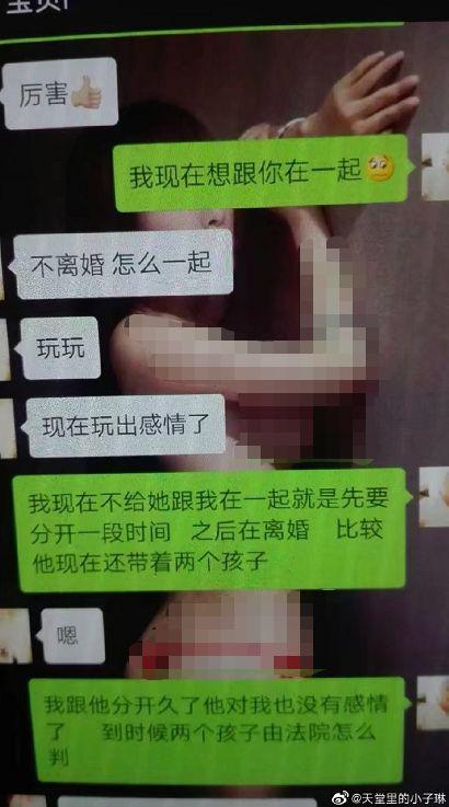 邓某与出轨对象陆某的聊天记录,商量着暂时还不能离婚