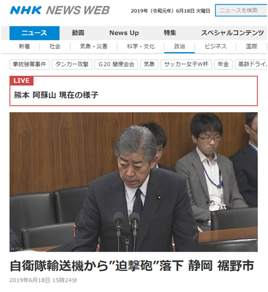 NHK报道截图
