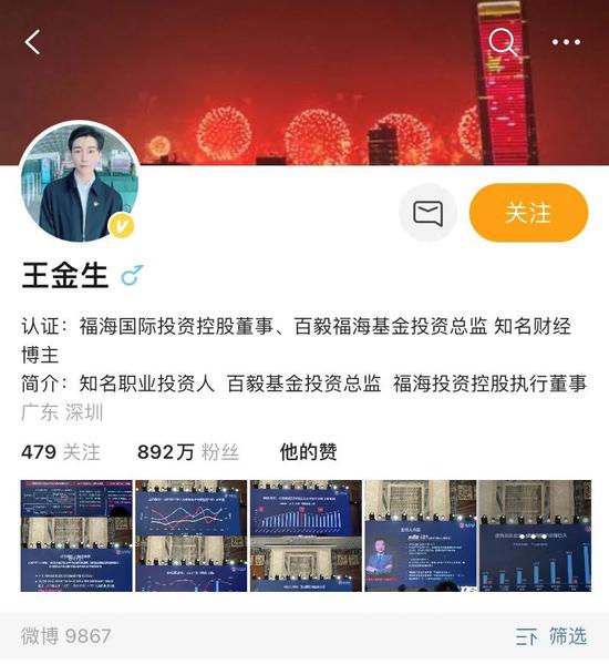 坐拥1951万粉丝,7位“大V”被点名:这些财经自媒体,风险极高!
