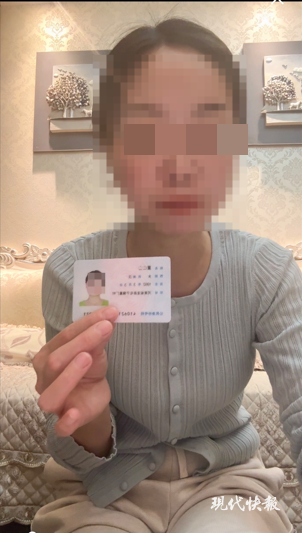 董女士手持身份證舉報
