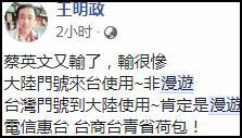 点击查看大图 大陆电信运营商开先例 取消在台湾跨境漫游费纽约时刻迅雷下载