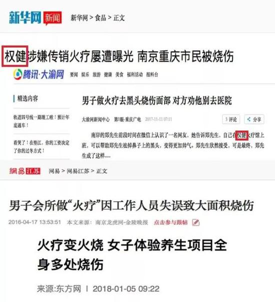图片来源:网络截图
