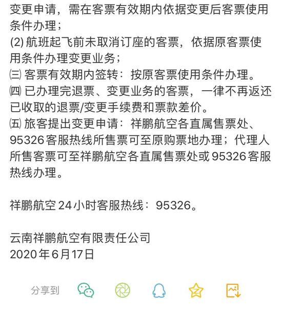 图片泉源:各航司官微官网