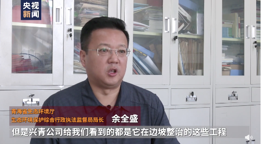 青海“隐形首富”曝光后 代省长开会:以壮士断腕的决心整治