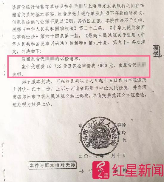 女子取走自己名下130万存款 被判盗窃罪获刑1